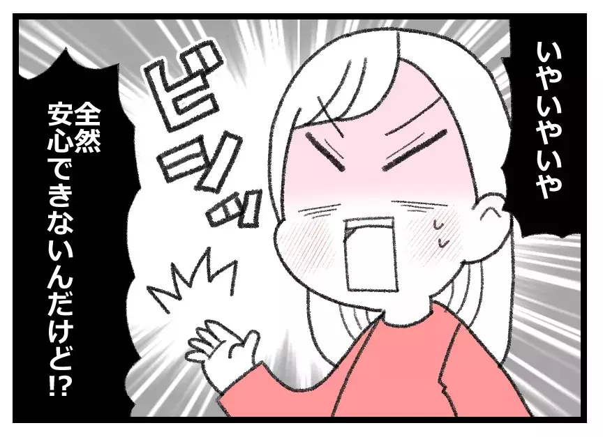 店のために娘を犠牲にしたくない！　両親は借金を覚悟した【母親ならすべてを許さないとダメですか？ Vol.4】