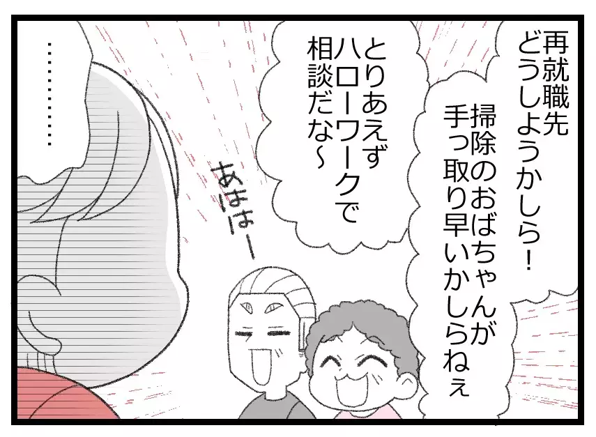 私、見合いする！　両親の窮地を救うために決心した娘…この決断は正しかったのか【母親ならすべてを許さないとダメですか？ Vol.5】