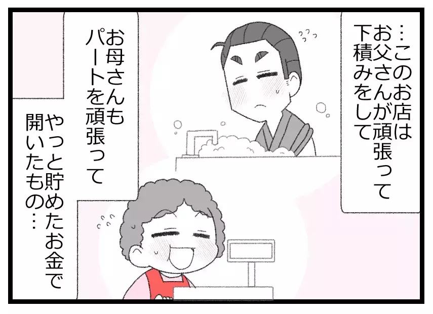 私、見合いする！　両親の窮地を救うために決心した娘…この決断は正しかったのか【母親ならすべてを許さないとダメですか？ Vol.5】
