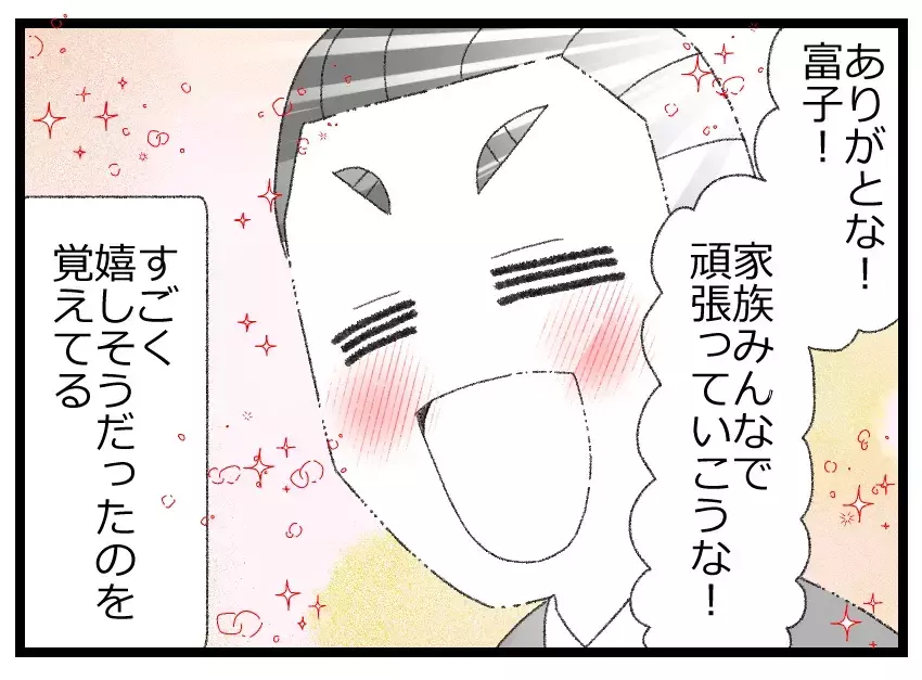 私、見合いする！　両親の窮地を救うために決心した娘…この決断は正しかったのか【母親ならすべてを許さないとダメですか？ Vol.5】