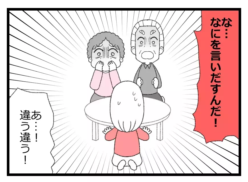 援助の条件は”お見合い”!?　両親を思いやる娘の決断【母親ならすべてを許さないとダメですか？ Vol.6】