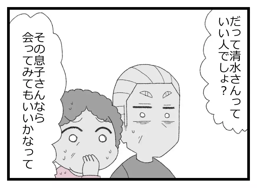 援助の条件は”お見合い”!?　両親を思いやる娘の決断【母親ならすべてを許さないとダメですか？ Vol.6】