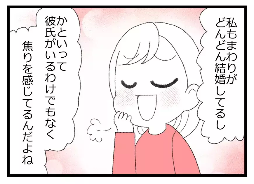 援助の条件は”お見合い”!?　両親を思いやる娘の決断【母親ならすべてを許さないとダメですか？ Vol.6】
