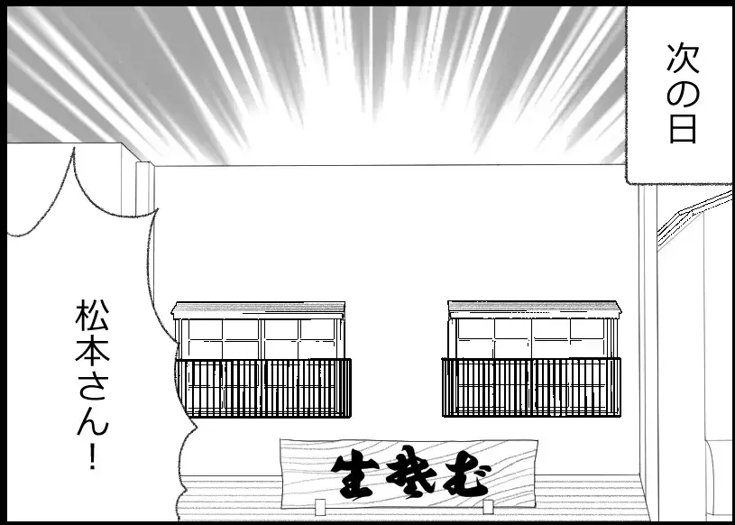 「無理に決まってるでしょ！」相手の母激怒で見合いが中止に【母親ならすべてを許さないとダメですか？ Vol.7】