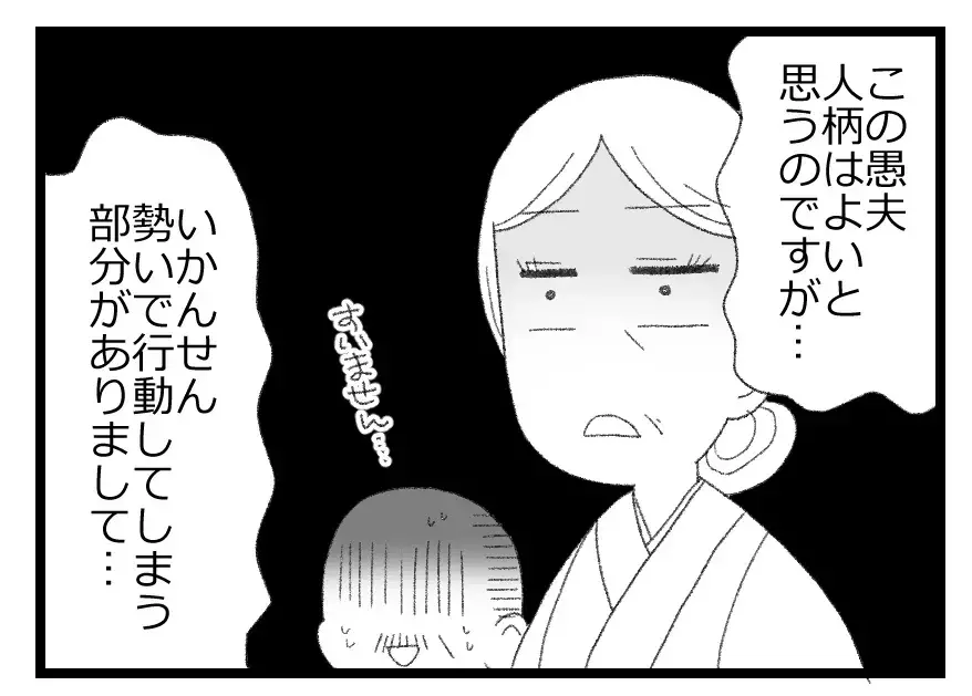 つぶれかけた蕎麦屋に援助の申し出…思わぬ幸運に両親の決断は？【母親ならすべてを許さないとダメですか？ Vol.8】