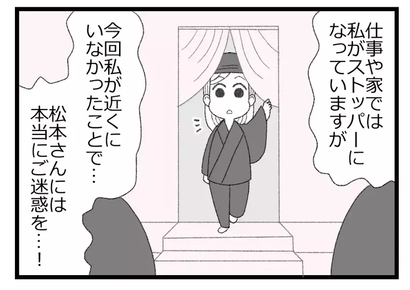 つぶれかけた蕎麦屋に援助の申し出…思わぬ幸運に両親の決断は？【母親ならすべてを許さないとダメですか？ Vol.8】
