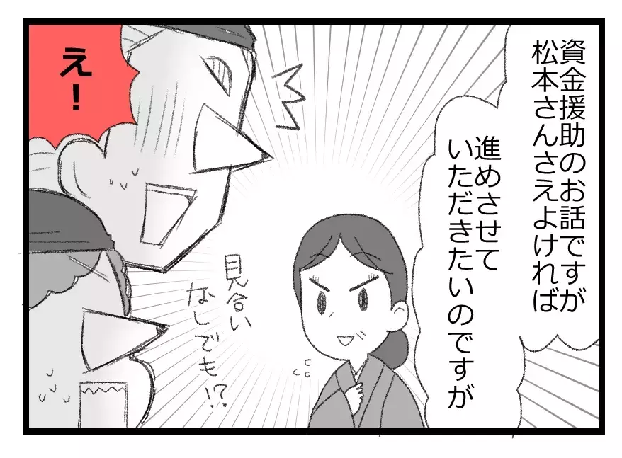 つぶれかけた蕎麦屋に援助の申し出…思わぬ幸運に両親の決断は？【母親ならすべてを許さないとダメですか？ Vol.8】