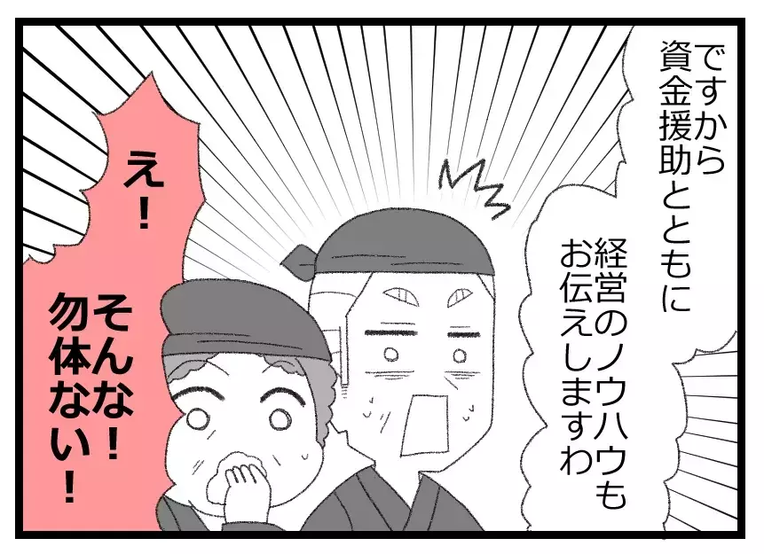 つぶれかけた蕎麦屋に援助の申し出…思わぬ幸運に両親の決断は？【母親ならすべてを許さないとダメですか？ Vol.8】
