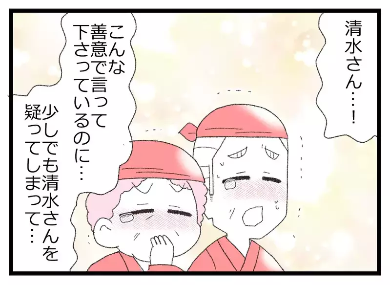 「なんて素敵な人」見合い相手の母に憧れ…この人の息子となら！【母親ならすべてを許さないとダメですか？ Vol.9】