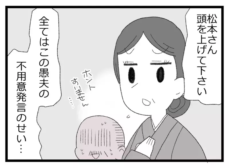 「なんて素敵な人」見合い相手の母に憧れ…この人の息子となら！【母親ならすべてを許さないとダメですか？ Vol.9】