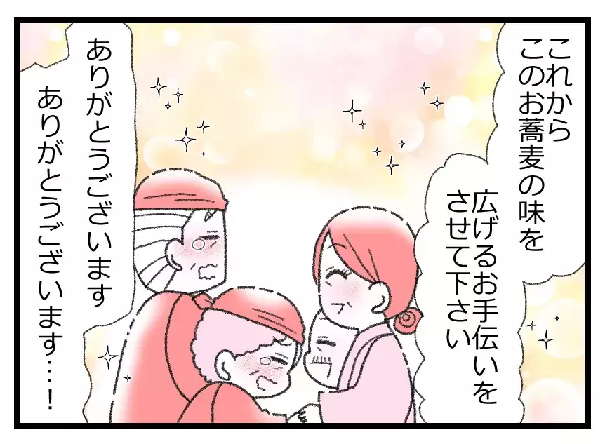 「なんて素敵な人」見合い相手の母に憧れ…この人の息子となら！【母親ならすべてを許さないとダメですか？ Vol.9】