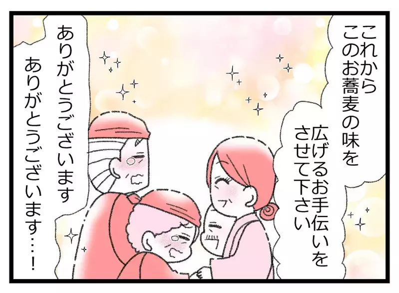 「なんて素敵な人」見合い相手の母に憧れ…この人の息子となら！【母親ならすべてを許さないとダメですか？ Vol.9】