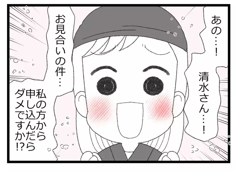 「なんて素敵な人」見合い相手の母に憧れ…この人の息子となら！【母親ならすべてを許さないとダメですか？ Vol.9】