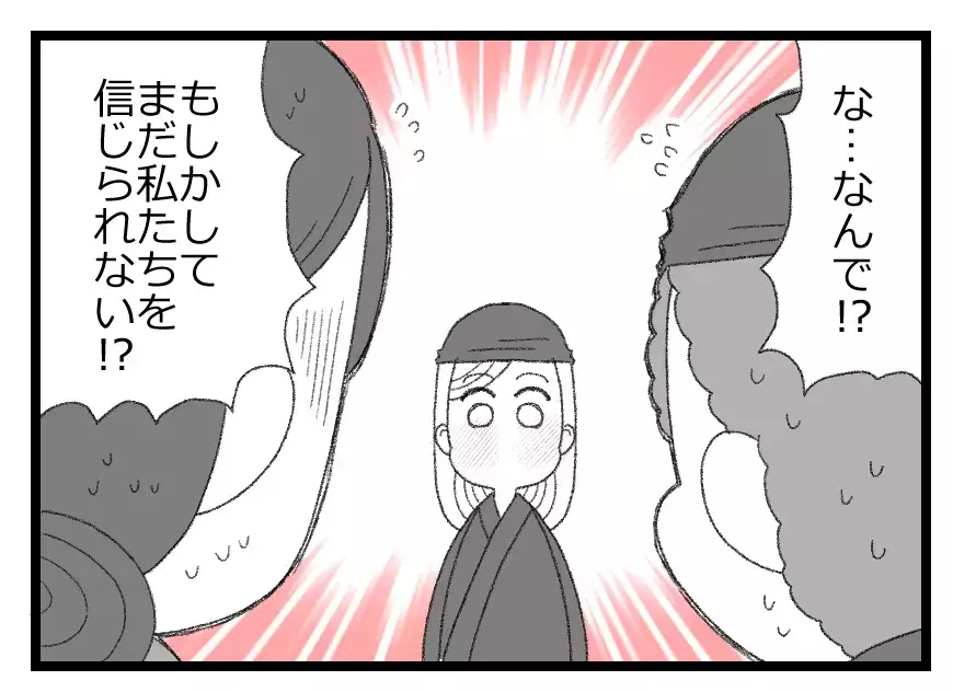 理想の夫婦は自分の両親…二人三脚で生きていける人と結婚したい【母親ならすべてを許さないとダメですか？ Vol.10】