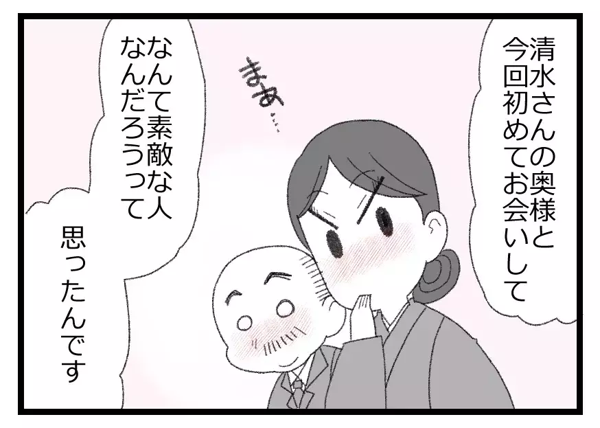理想の夫婦は自分の両親…二人三脚で生きていける人と結婚したい【母親ならすべてを許さないとダメですか？ Vol.10】