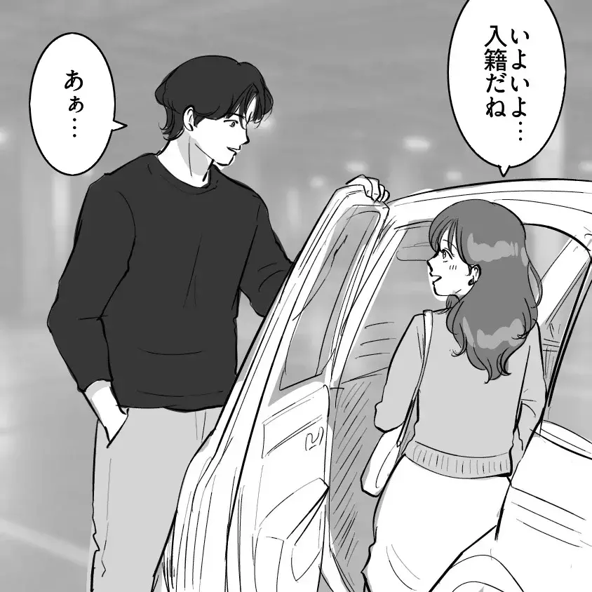 「重婚になるから婚姻届は出せない…」婚約者からまさかの激白！本妻が登場し幸せの絶頂からどん底へ!?