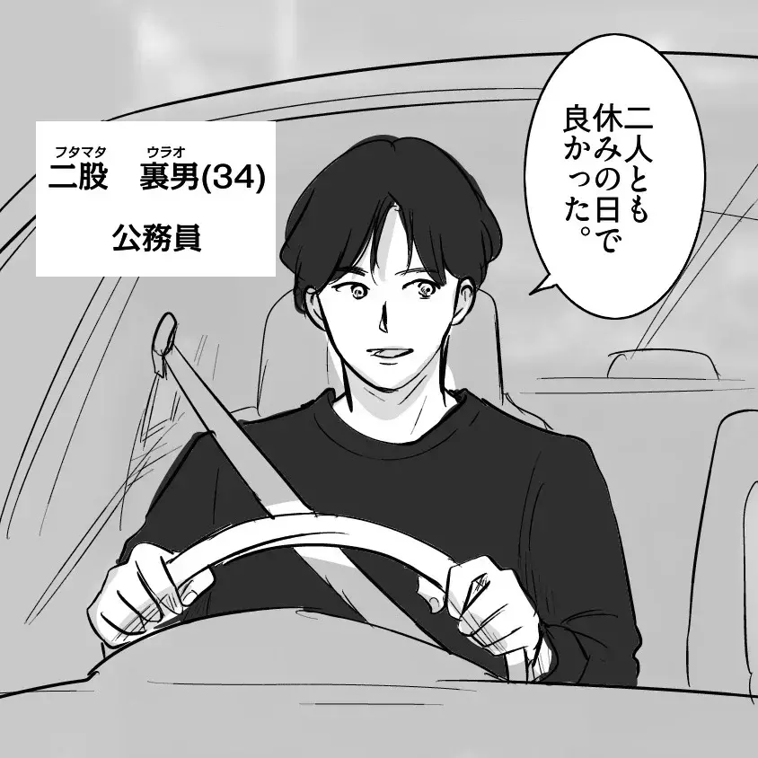 「重婚になるから婚姻届は出せない…」婚約者からまさかの激白！本妻が登場し幸せの絶頂からどん底へ!?