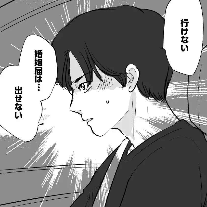 「重婚になるから婚姻届は出せない…」婚約者からまさかの激白！本妻が登場し幸せの絶頂からどん底へ!?