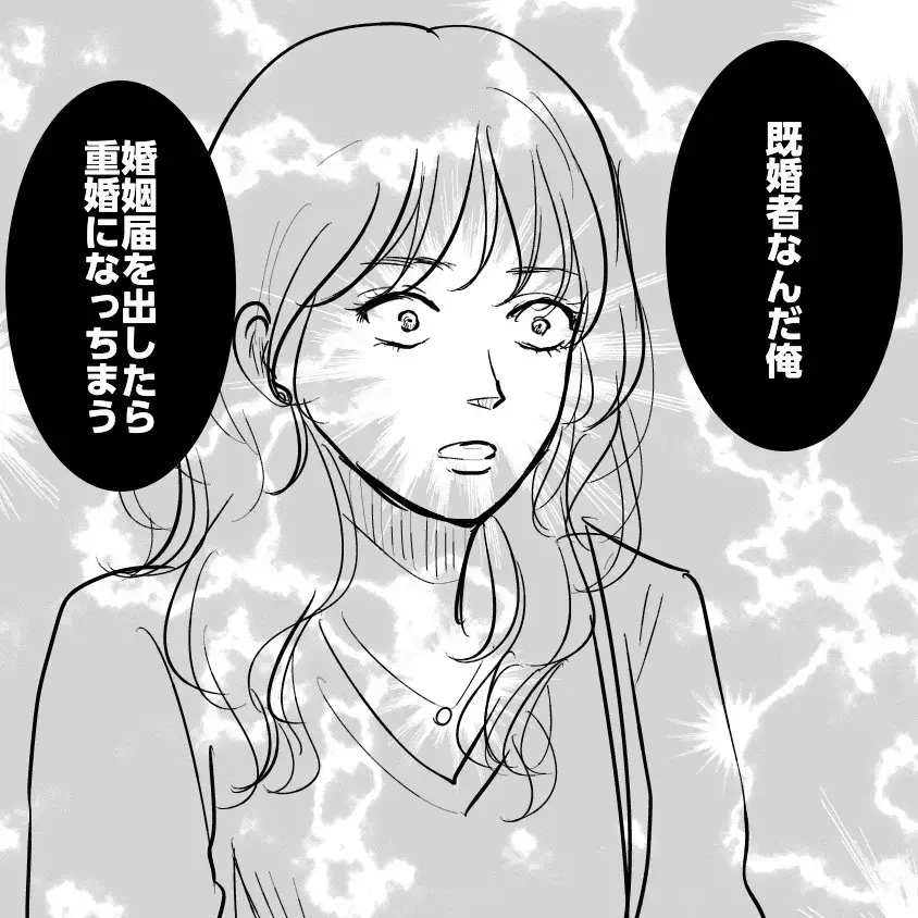 「重婚になるから婚姻届は出せない…」婚約者からまさかの激白！本妻が登場し幸せの絶頂からどん底へ!?