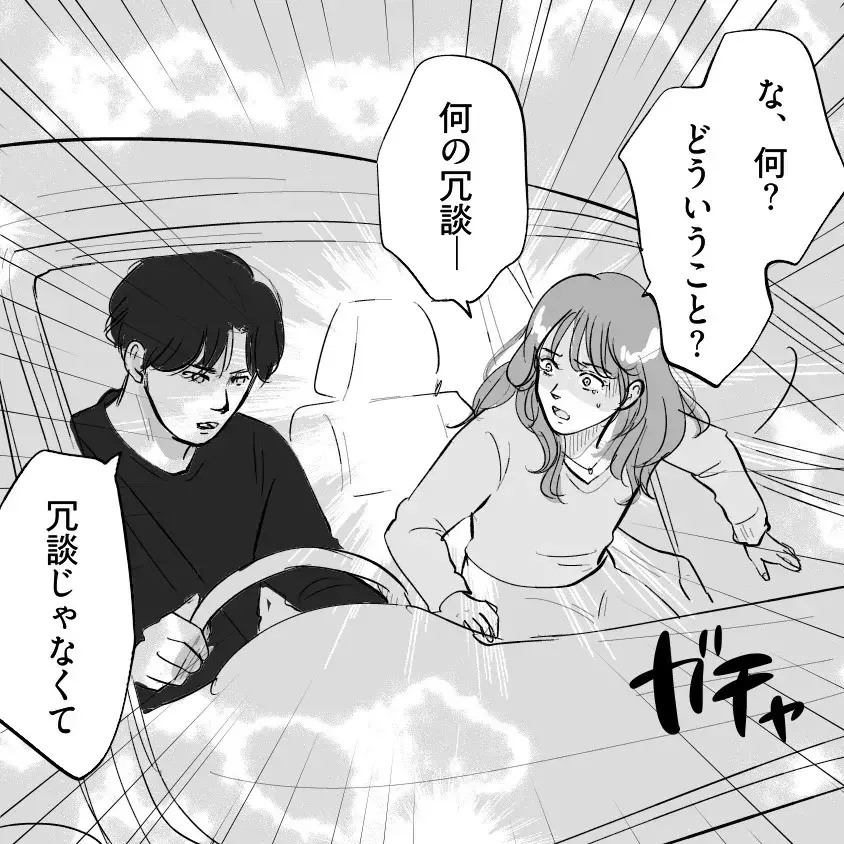 「重婚になるから婚姻届は出せない…」婚約者からまさかの激白！本妻が登場し幸せの絶頂からどん底へ!?