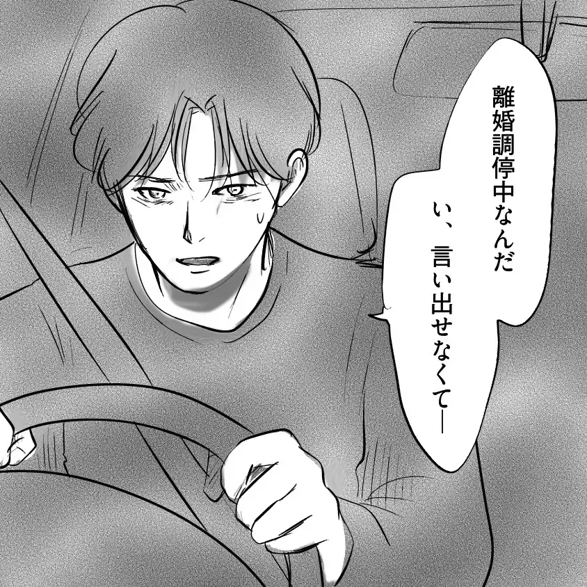 「重婚になるから婚姻届は出せない…」婚約者からまさかの激白！本妻が登場し幸せの絶頂からどん底へ!?