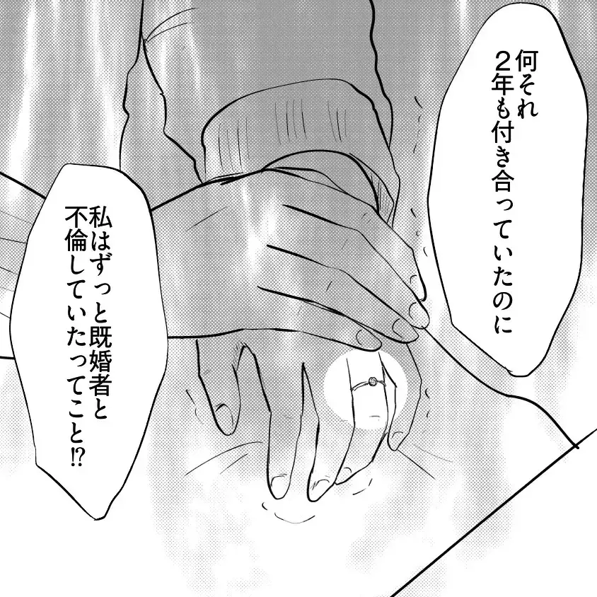 「重婚になるから婚姻届は出せない…」婚約者からまさかの激白！本妻が登場し幸せの絶頂からどん底へ!?