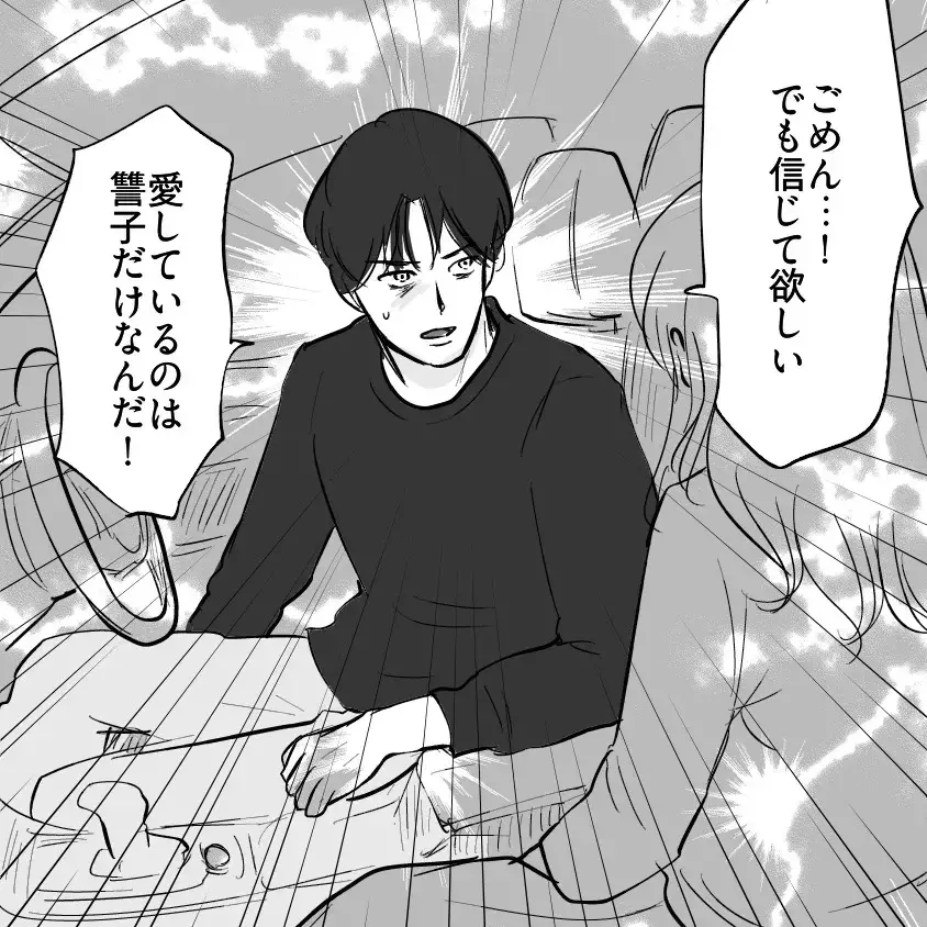 「重婚になるから婚姻届は出せない…」婚約者からまさかの激白！本妻が登場し幸せの絶頂からどん底へ!?