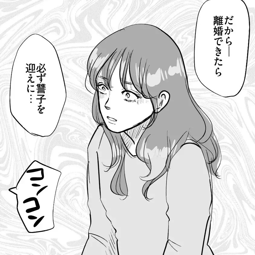 「重婚になるから婚姻届は出せない…」婚約者からまさかの激白！本妻が登場し幸せの絶頂からどん底へ!?