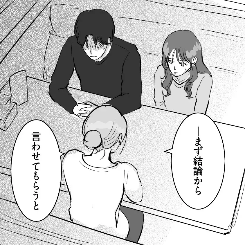 「重婚になるから婚姻届は出せない…」婚約者からまさかの激白！本妻が登場し幸せの絶頂からどん底へ!?