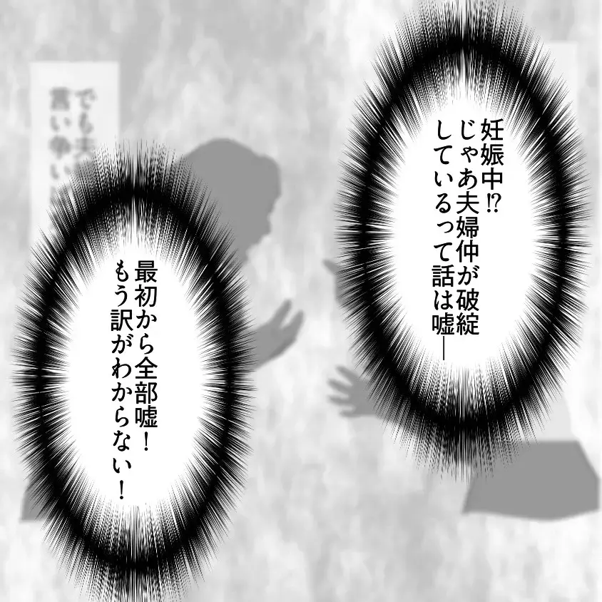 「重婚になるから婚姻届は出せない…」婚約者からまさかの激白！本妻が登場し幸せの絶頂からどん底へ!?