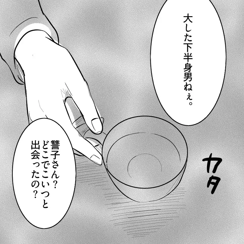 「重婚になるから婚姻届は出せない…」婚約者からまさかの激白！本妻が登場し幸せの絶頂からどん底へ!?