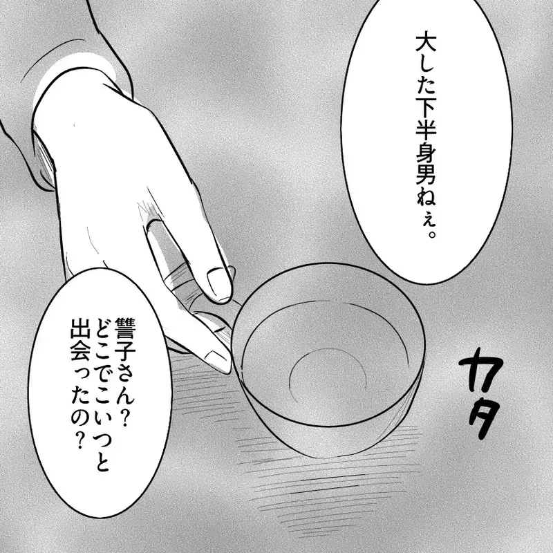 「重婚になるから婚姻届は出せない…」婚約者からまさかの激白！本妻が登場し幸せの絶頂からどん底へ!?