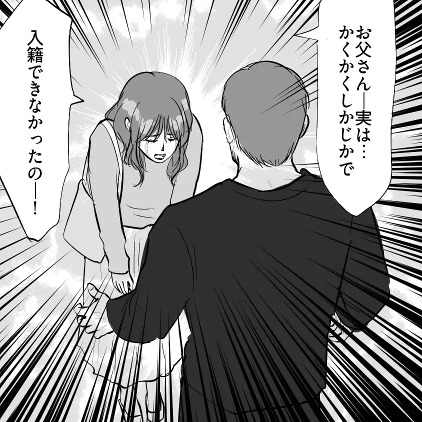 「重婚になるから婚姻届は出せない…」婚約者からまさかの激白！本妻が登場し幸せの絶頂からどん底へ!?