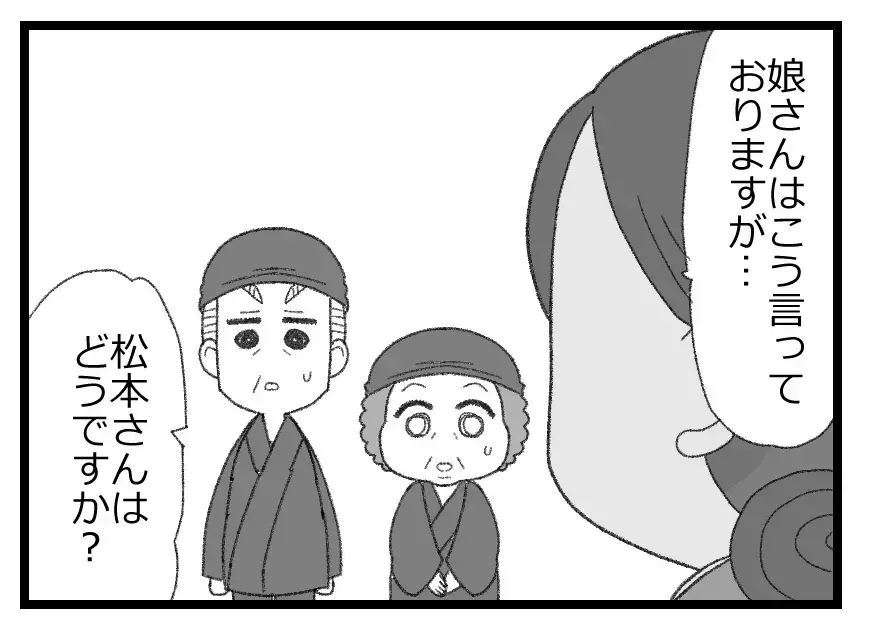うちの息子と見合いしてくれる!?　相手は歓喜…双方にとっていい話となるのか【母親ならすべてを許さないとダメですか？ Vol.11】