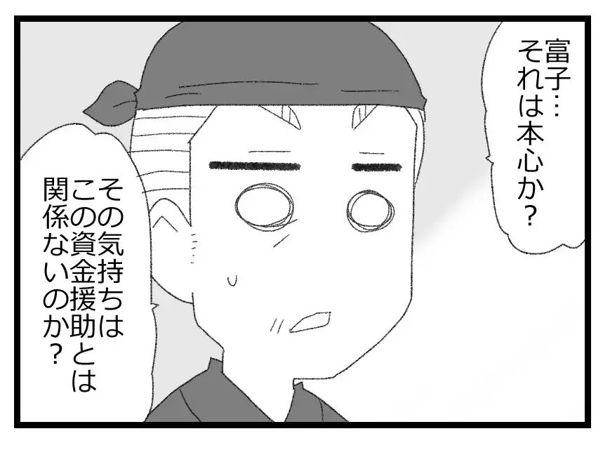 うちの息子と見合いしてくれる!?　相手は歓喜…双方にとっていい話となるのか【母親ならすべてを許さないとダメですか？ Vol.11】