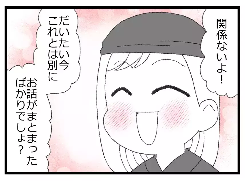 うちの息子と見合いしてくれる!?　相手は歓喜…双方にとっていい話となるのか【母親ならすべてを許さないとダメですか？ Vol.11】