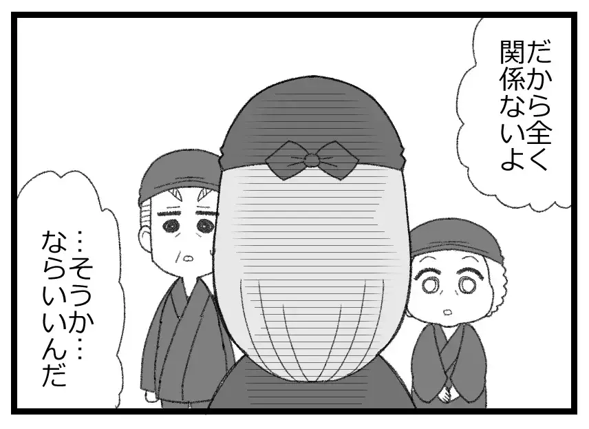 うちの息子と見合いしてくれる!?　相手は歓喜…双方にとっていい話となるのか【母親ならすべてを許さないとダメですか？ Vol.11】