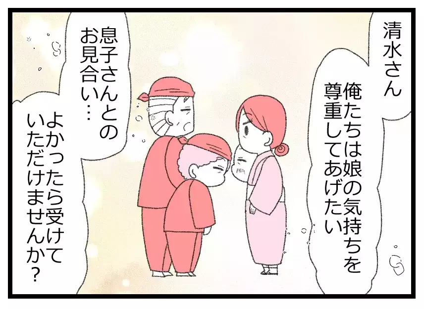 うちの息子と見合いしてくれる!?　相手は歓喜…双方にとっていい話となるのか【母親ならすべてを許さないとダメですか？ Vol.11】
