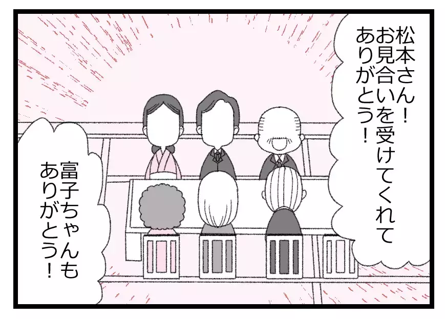 「俺に期待しても何もないから」まだ何も話してないのに…見合い相手が塩対応!?【母親ならすべてを許さないとダメですか？ Vol.12】