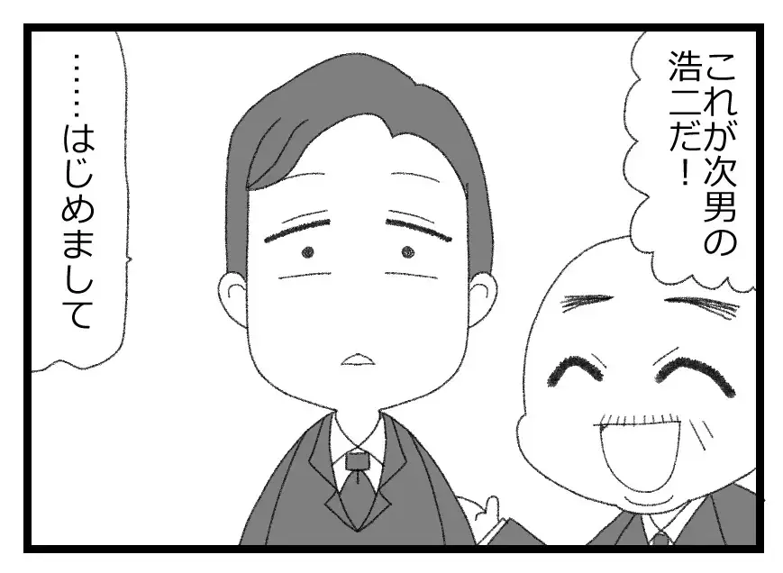 「俺に期待しても何もないから」まだ何も話してないのに…見合い相手が塩対応!?【母親ならすべてを許さないとダメですか？ Vol.12】