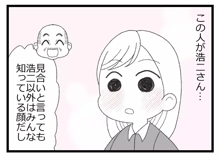 「俺に期待しても何もないから」まだ何も話してないのに…見合い相手が塩対応!?【母親ならすべてを許さないとダメですか？ Vol.12】