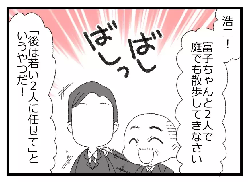 「俺に期待しても何もないから」まだ何も話してないのに…見合い相手が塩対応!?【母親ならすべてを許さないとダメですか？ Vol.12】