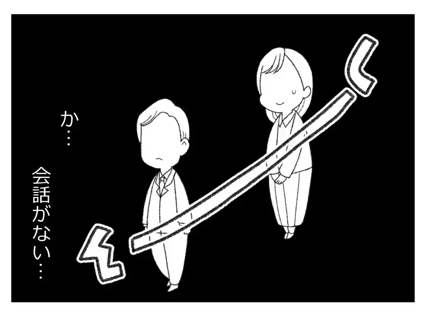 「俺に期待しても何もないから」まだ何も話してないのに…見合い相手が塩対応!?【母親ならすべてを許さないとダメですか？ Vol.12】