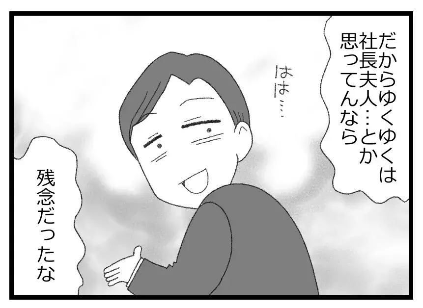 見合い相手が最低だった…「ふざけんな」私は財産目当てじゃない！【母親ならすべてを許さないとダメですか？ Vol.13】