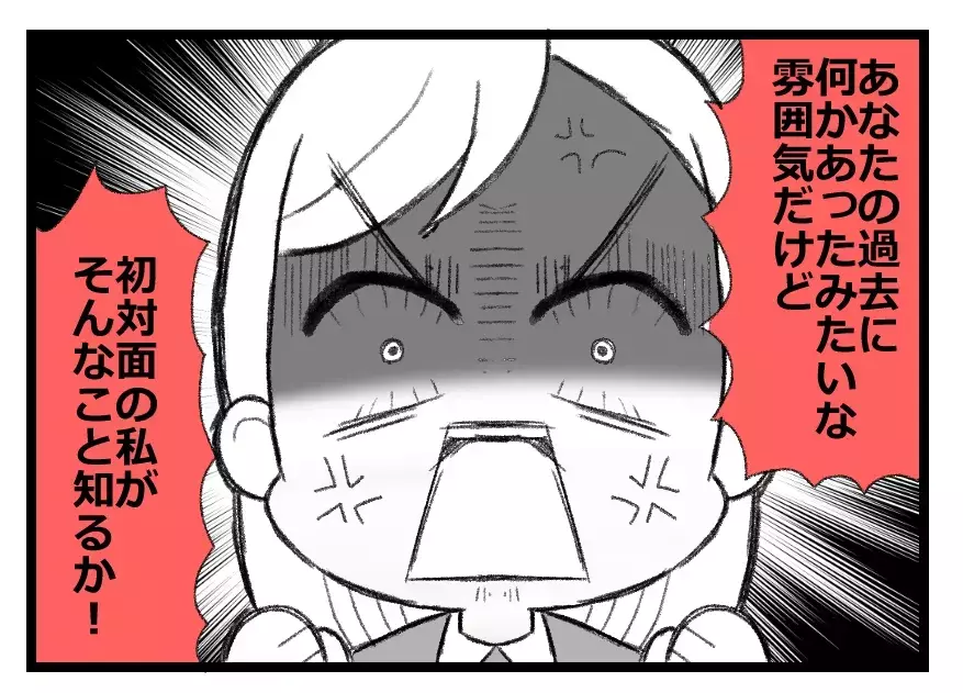 「このお見合い、なかったことに」お世話になった夫婦の息子がこんな奴だったなんて【母親ならすべてを許さないとダメですか？ Vol.14】