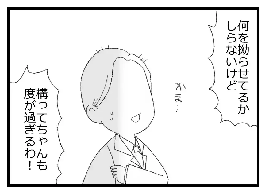 「このお見合い、なかったことに」お世話になった夫婦の息子がこんな奴だったなんて【母親ならすべてを許さないとダメですか？ Vol.14】
