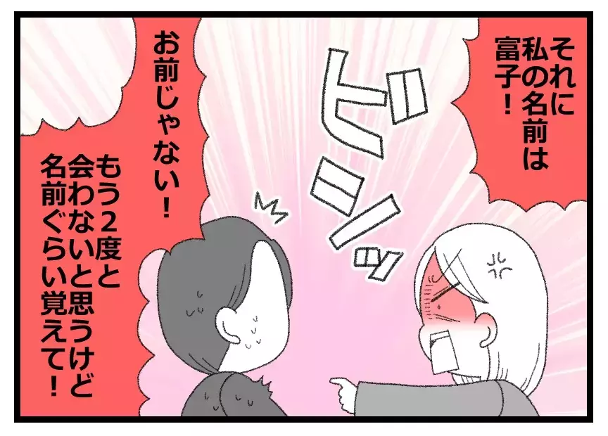 「このお見合い、なかったことに」お世話になった夫婦の息子がこんな奴だったなんて【母親ならすべてを許さないとダメですか？ Vol.14】