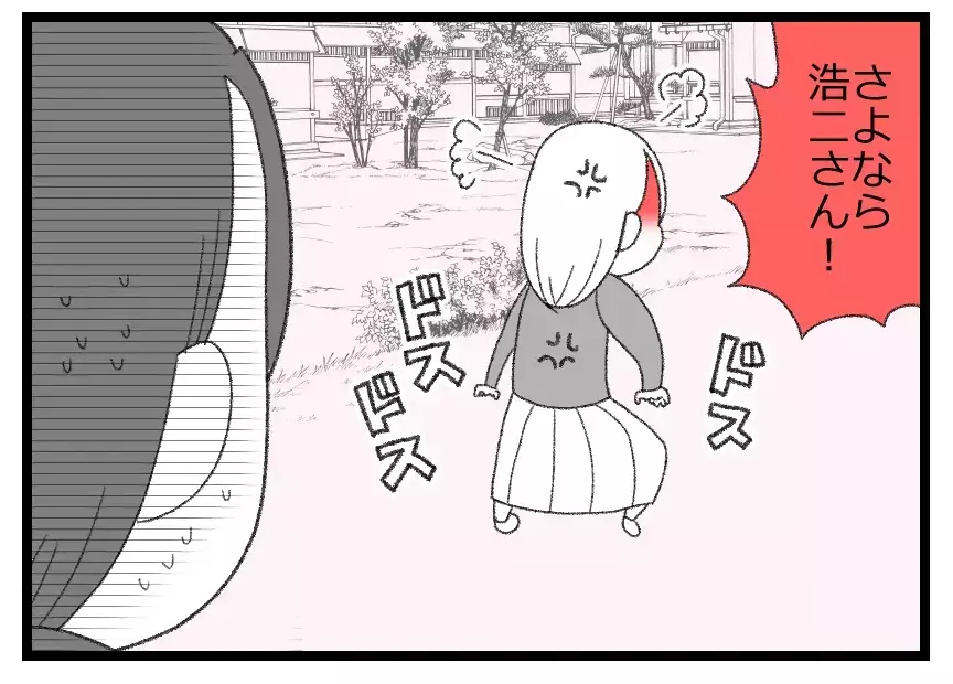 「このお見合い、なかったことに」お世話になった夫婦の息子がこんな奴だったなんて【母親ならすべてを許さないとダメですか？ Vol.14】