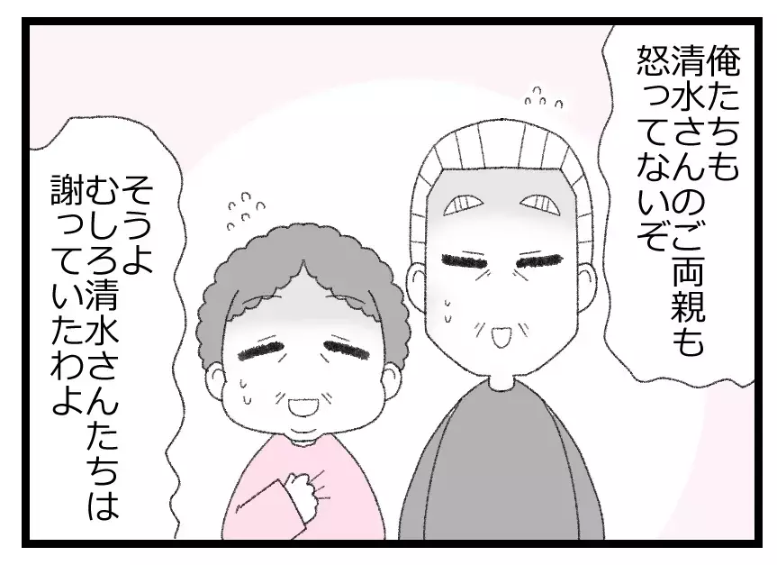 「初対面なのにやっちゃった！」非常識なお見合い相手にブチきれたその後…【母親ならすべてを許さないとダメですか？ Vol.15】