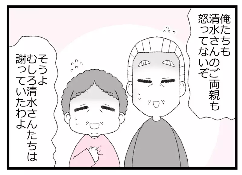 「初対面なのにやっちゃった！」非常識なお見合い相手にブチきれたその後…【母親ならすべてを許さないとダメですか？ Vol.15】